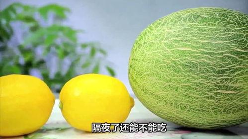 隔夜吃哈密瓜,美味与营养的双重享受