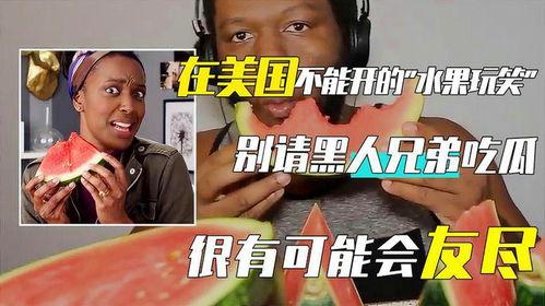 请外国人吃瓜,与外国友人共享中国夏日瓜果盛宴