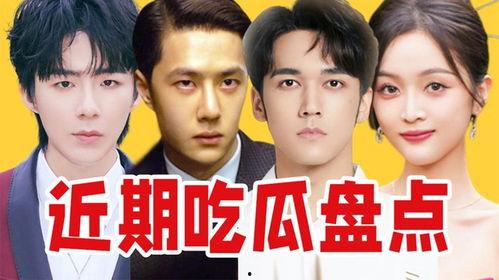 娱你吃瓜看电影,吃瓜观影，揭秘娱乐圈幕后故事